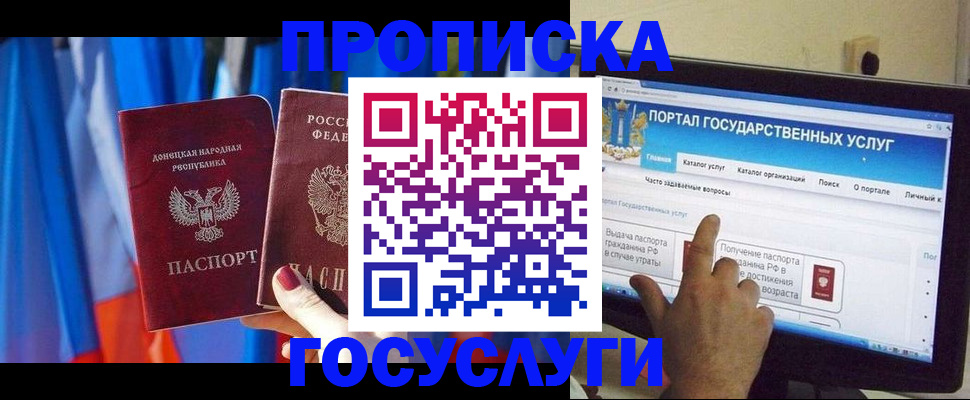 временная регистрация 2025 в Аргуне