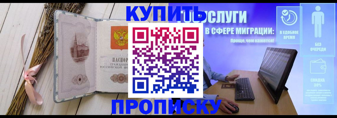 временная регистрация надежно в Аргуне