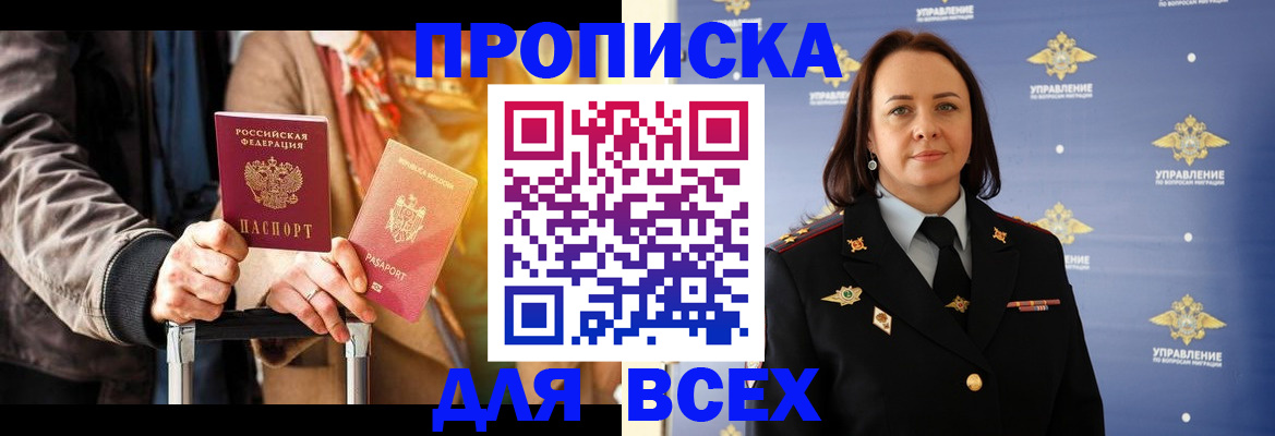 временная регистрация адрес в Аргуне