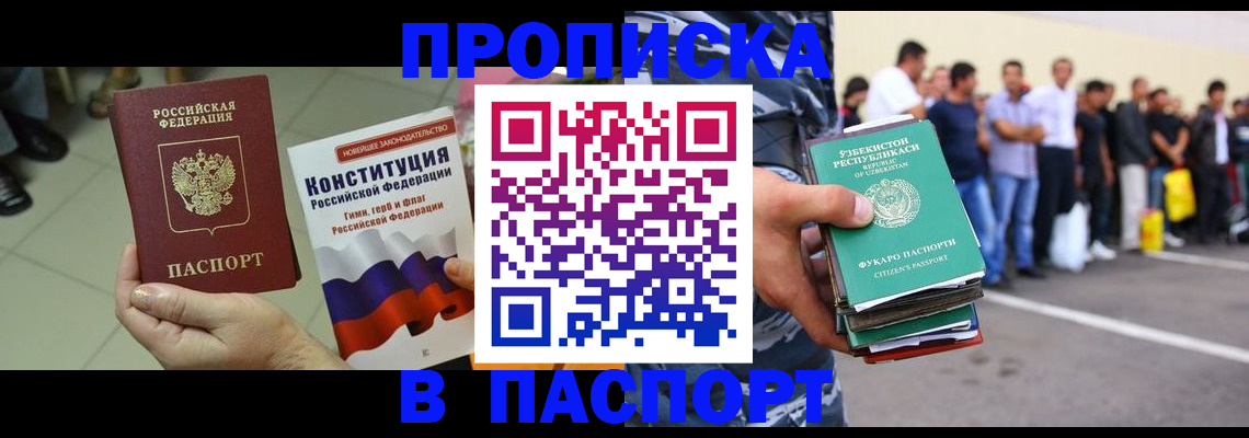 прописка поиск в Аргуне