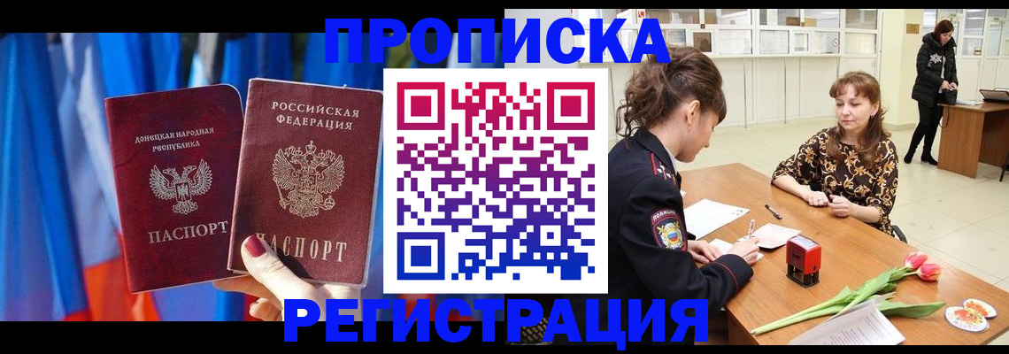 временная регистрация собственник в Аргуне