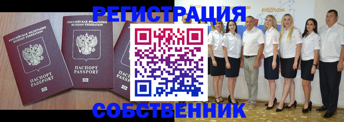 временная регистрация гарантия в Аргуне
