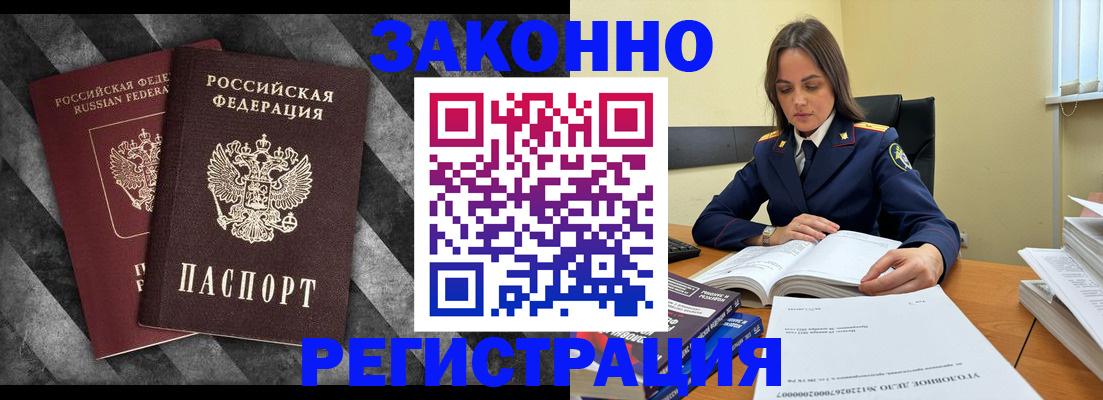 прописка ребенка в Аргуне